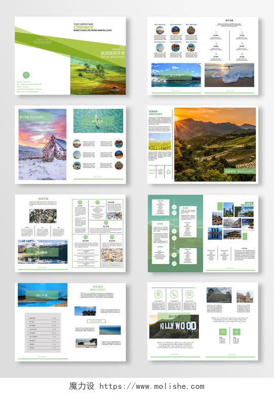 绿色清新风景摄影旅游画册旅游整套手册
